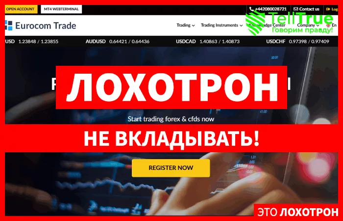 Eurocom Trade — отзывы
