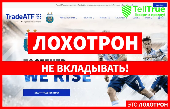 Trade ATF — отзывы