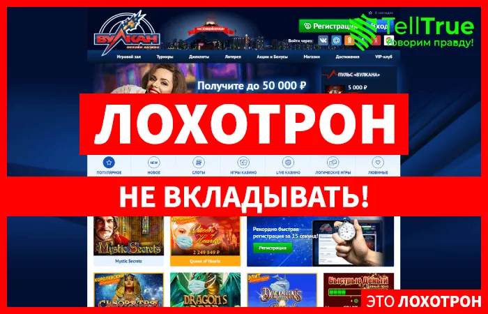 Vulcan Enjoy Game — отзывы
