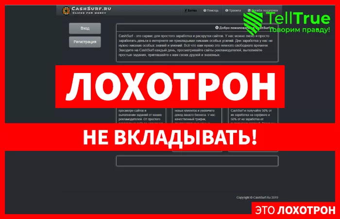 CashSurf — отзывы