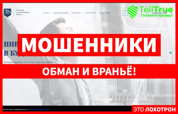 AFS Finance — отзывы