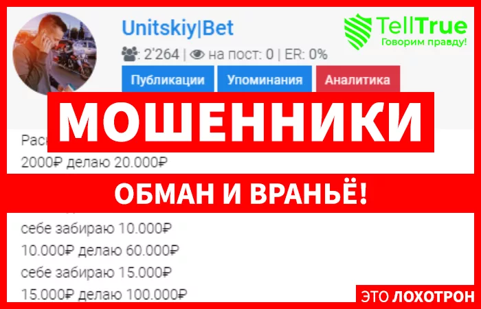 Юницкий — отзывы
