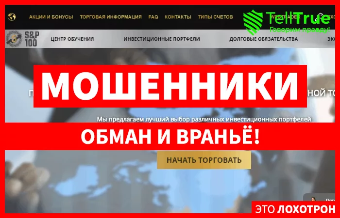 SNP100 — отзывы