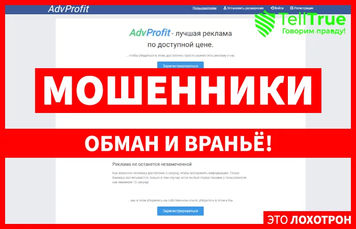 AdvProfit — отзывы