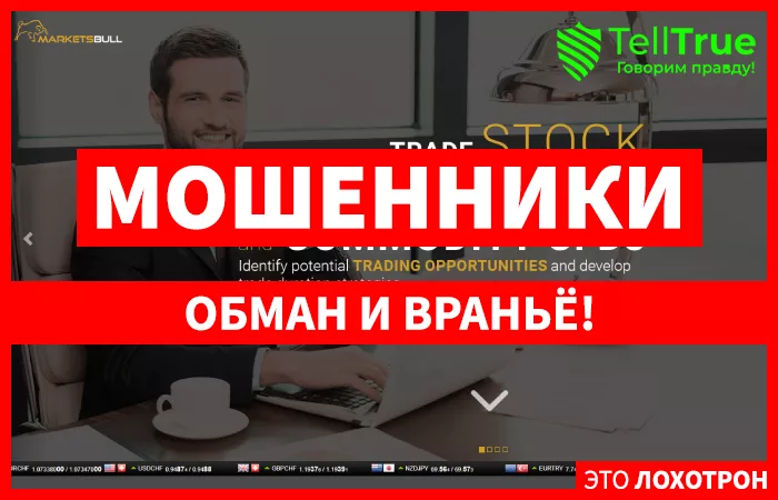 Marketsbull — отзывы