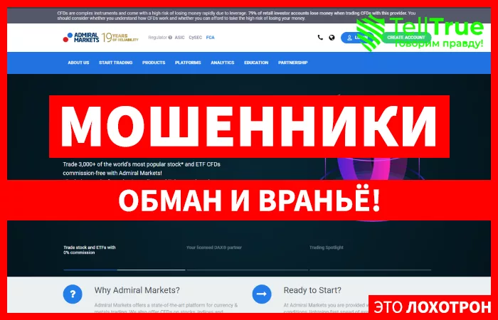 Отзывы об Адмирал Маркетс (Admiral Markets)