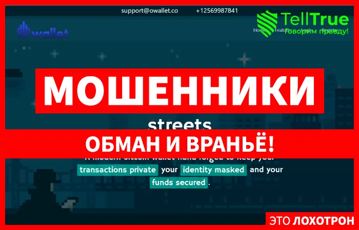 Owallet — отзывы