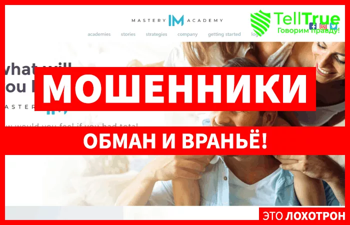 Im Academy — отзывы