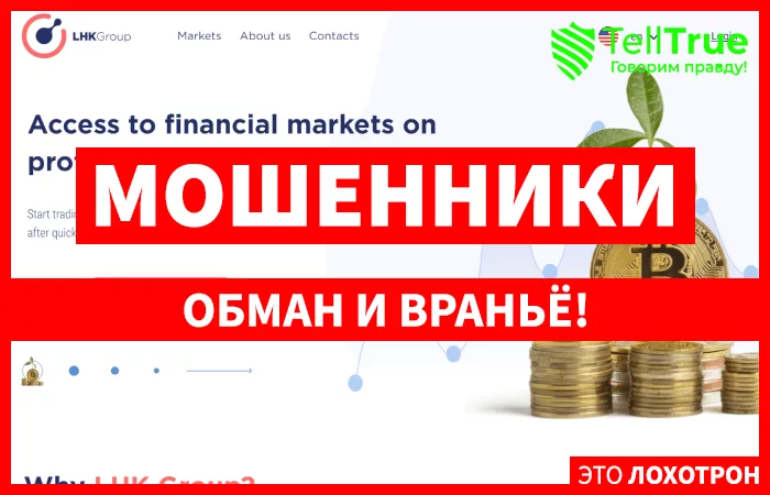 LHK Group — отзывы