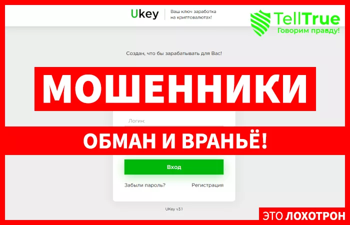 Ukey — отзывы