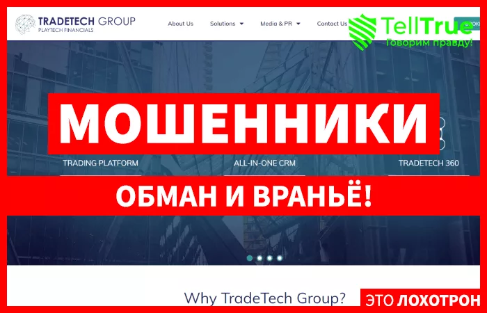 Trade Tech-Group — отзывы