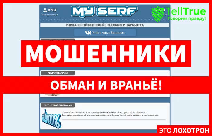 Myserf Club — отзывы