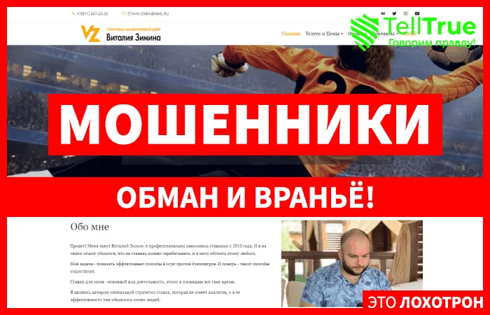 Ziminbetting — отзывы