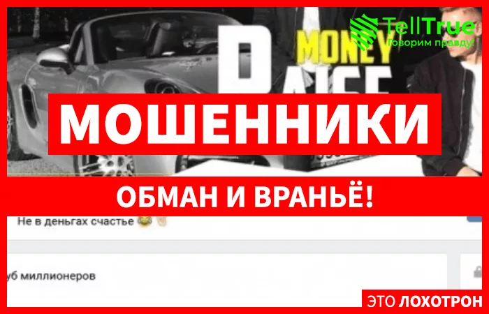 Raise Money — отзывы