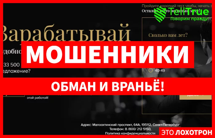 Work-test2020 — отзывы