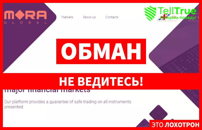 Mora Global — отзывы
