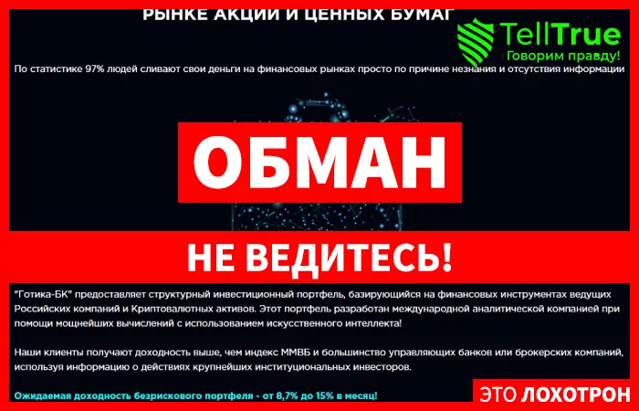 Profit-Stock — отзывы