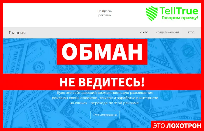 Prosmotr-Go — отзывы