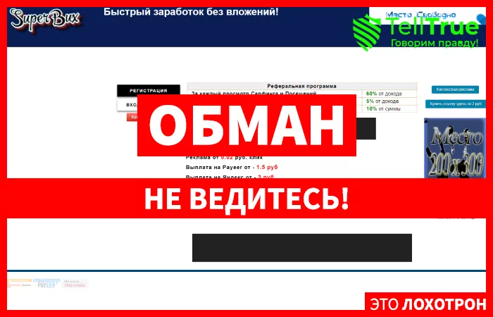 Superbux — отзывы