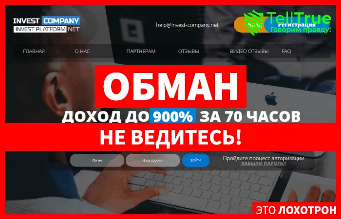 Startup-Profit — отзывы