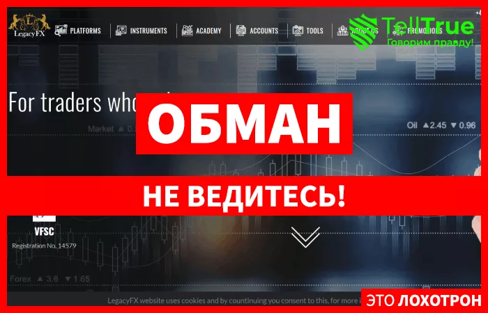 Legacy FX — отзывы