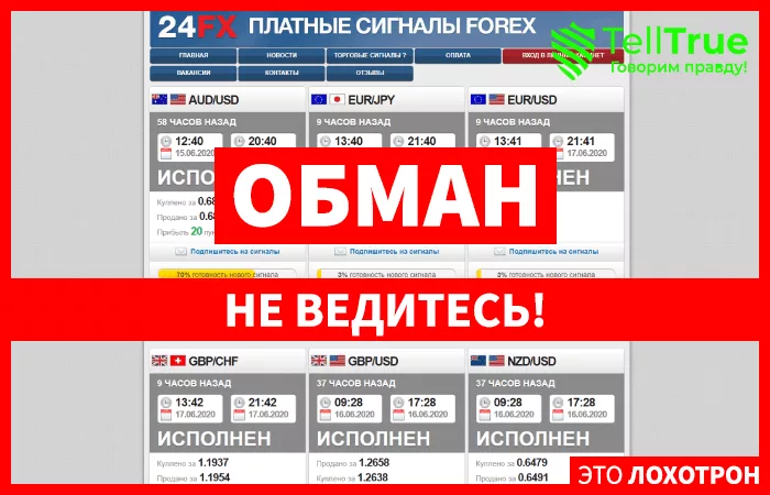 24fx — отзывы