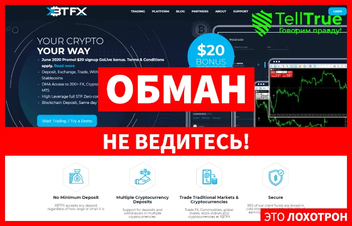 XbtFx — отзывы
