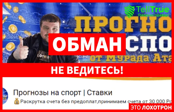 Мурад Атаев — отзывы