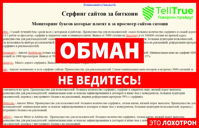Buxbtc — отзывы
