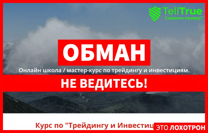 Trin Education — отзывы