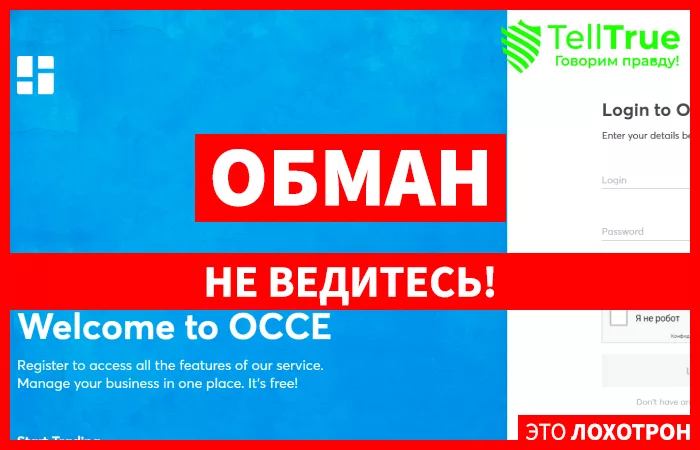 ОССЕ — отзывы