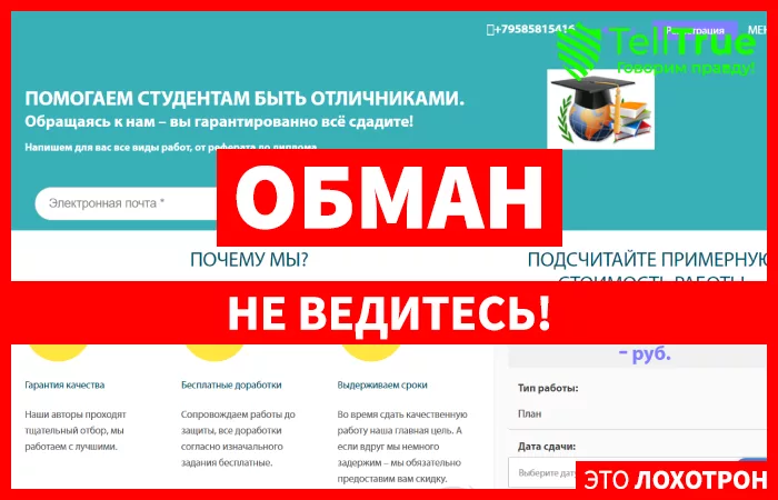 EDU EXPERT — отзывы