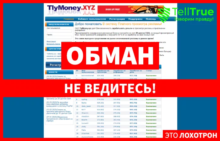 Tlymoney — отзывы