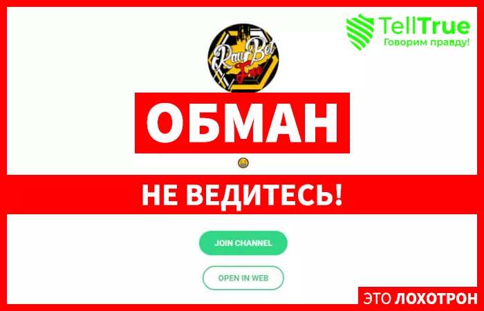 Rau Bet — отзывы