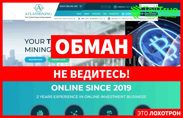 Atlasmining — отзывы