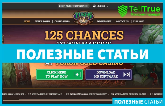 Yukon Gold Casino — отзывы и обзор