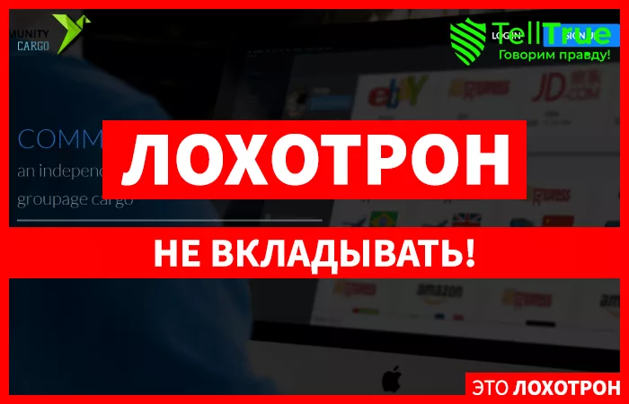Community-cargo — отзывы