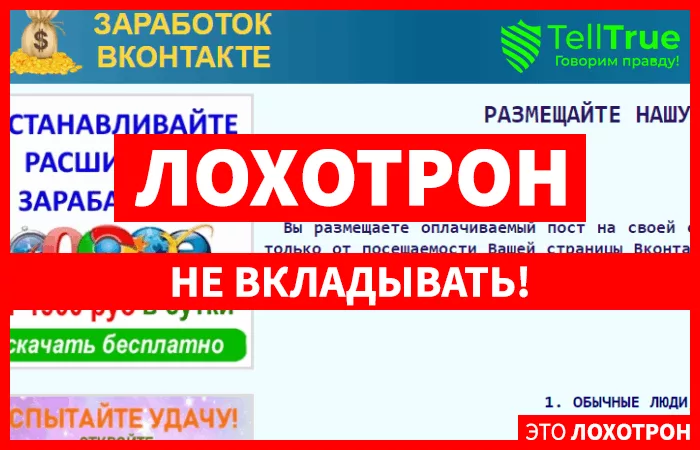 Vk-money — отзывы