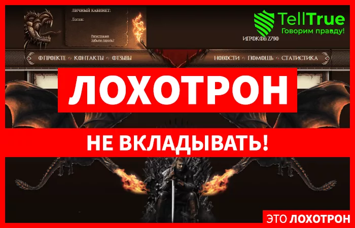 Игра Престолов — отзывы