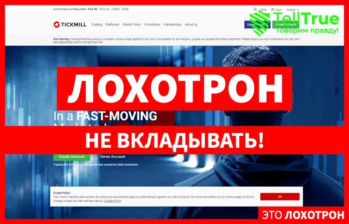 Tickmill — отзывы