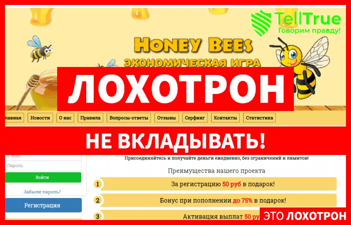 Honey Bees — отзывы