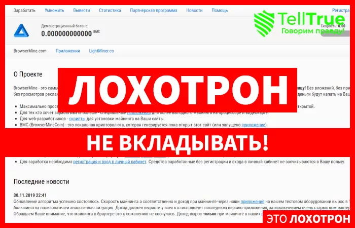 Browser Mine – отзывы