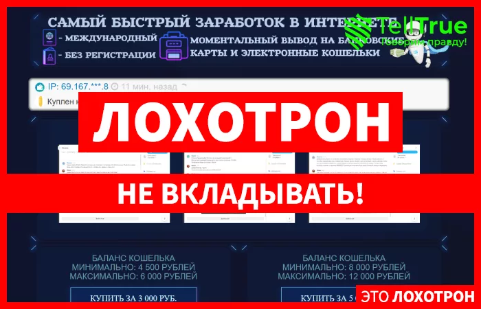 Freebit — отзывы