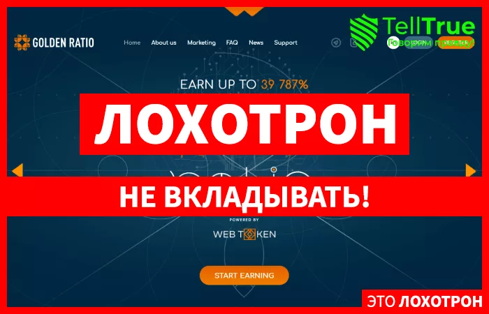 Golden Ratio — отзывы