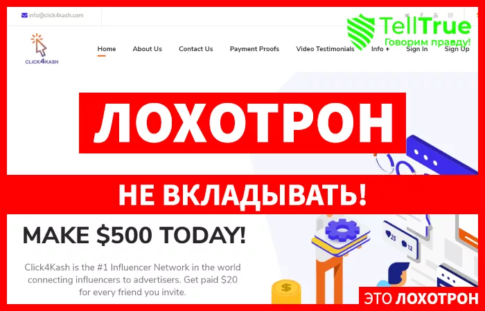 Click4kash — отзывы