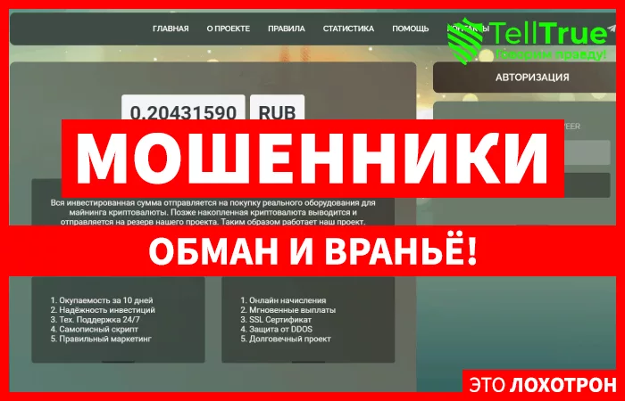 Rubminer — отзывы