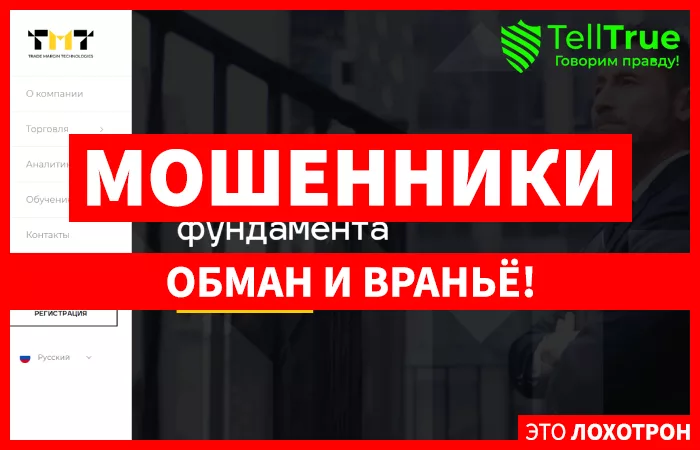 TMT Group — отзывы