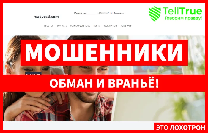 Readvesti — отзывы