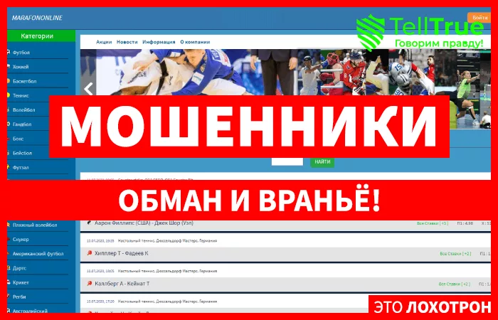 Marafononline — отзывы