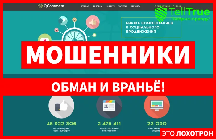 Qcomment — отзывы